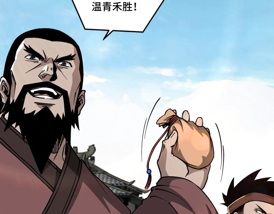 《最强反派系统》第145话 巽风剑派和温家 第54页