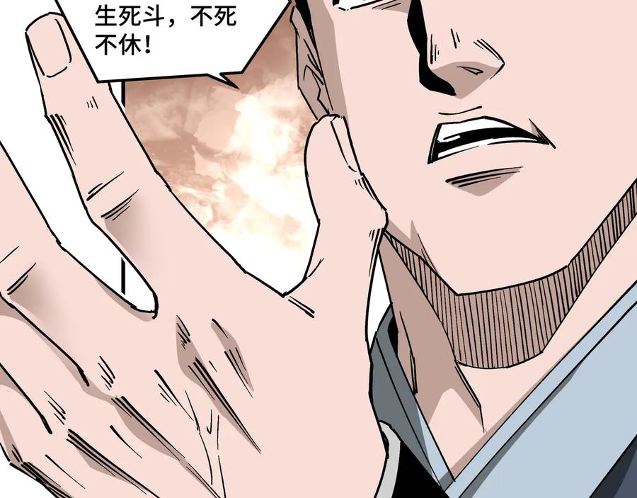 《最强反派系统》第146话 出手相救 第11页