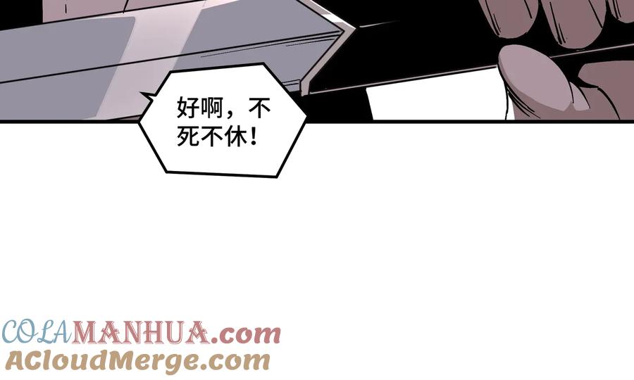 《最强反派系统》第146话 出手相救 第13页