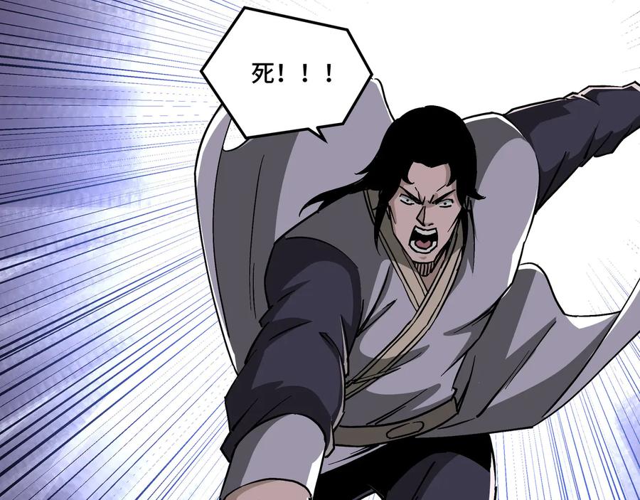 《最强反派系统》第146话 出手相救 第45页