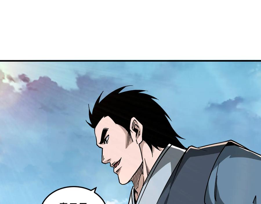 《最强反派系统》第146话 出手相救 第6页