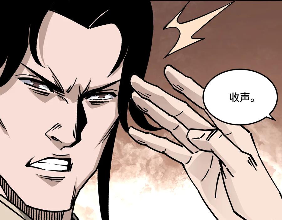 《最强反派系统》第146话 出手相救 第63页