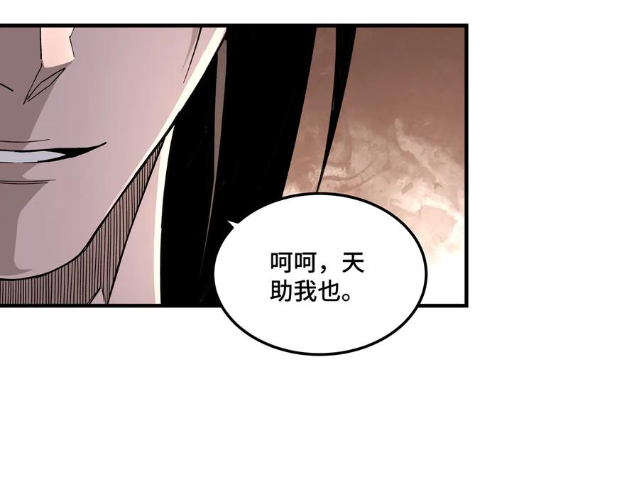 《最强反派系统》第146话 出手相救 第26页