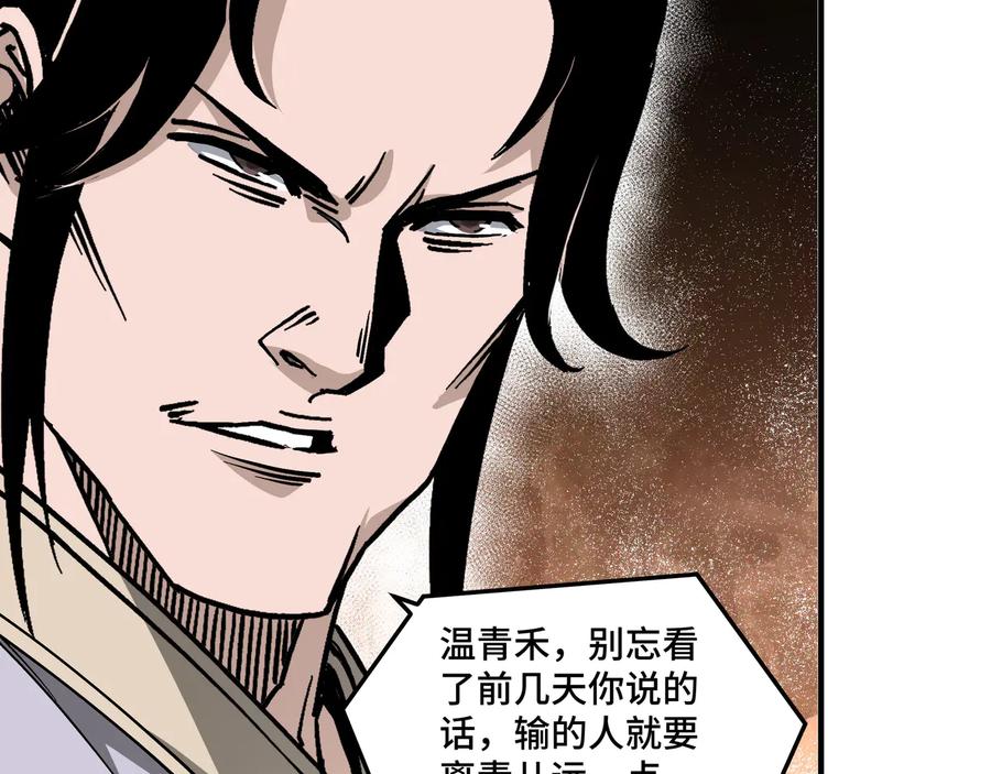 《最强反派系统》第146话 出手相救 第9页
