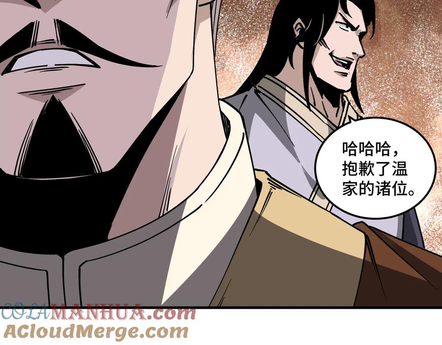 《最强反派系统》第146话 出手相救 第82页