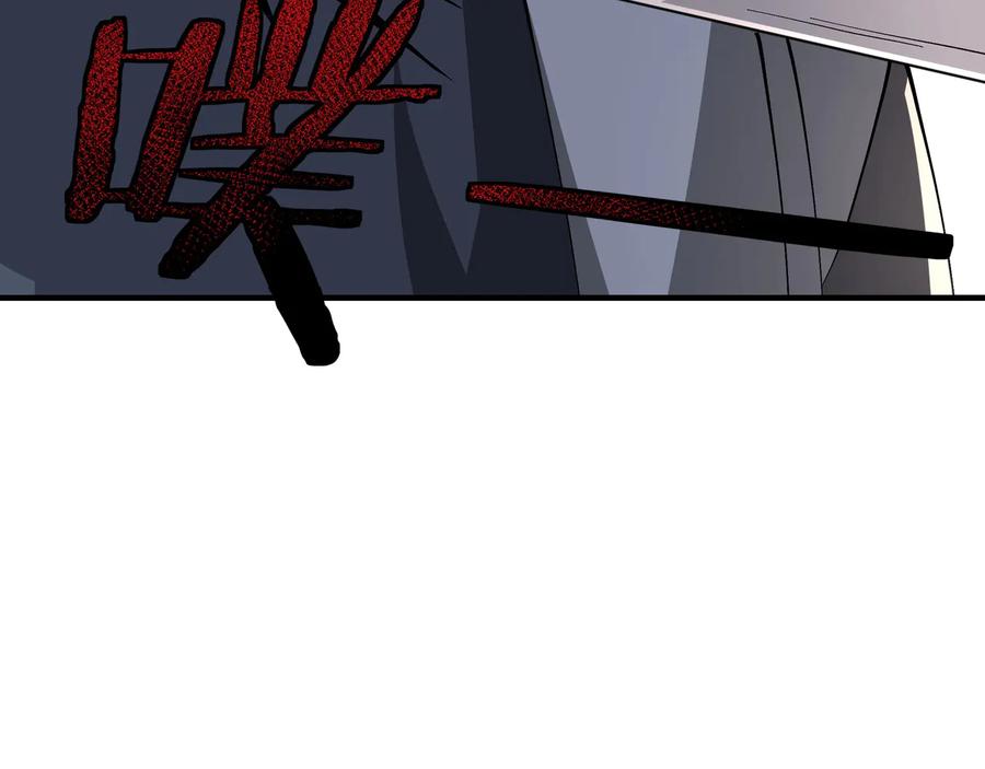 《最强反派系统》第146话 出手相救 第30页