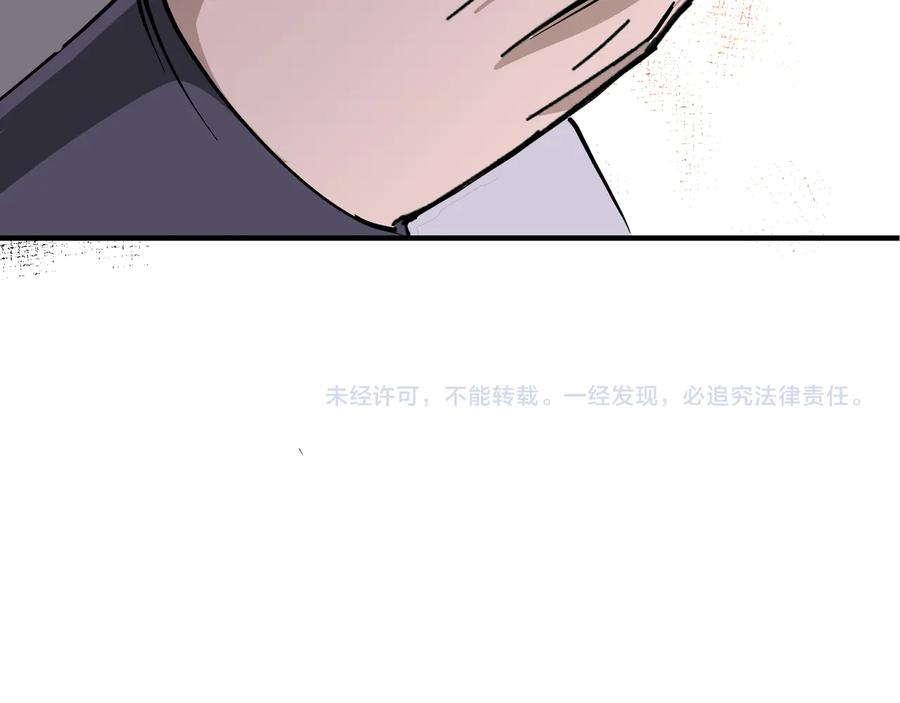 《最强反派系统》第146话 出手相救 第86页