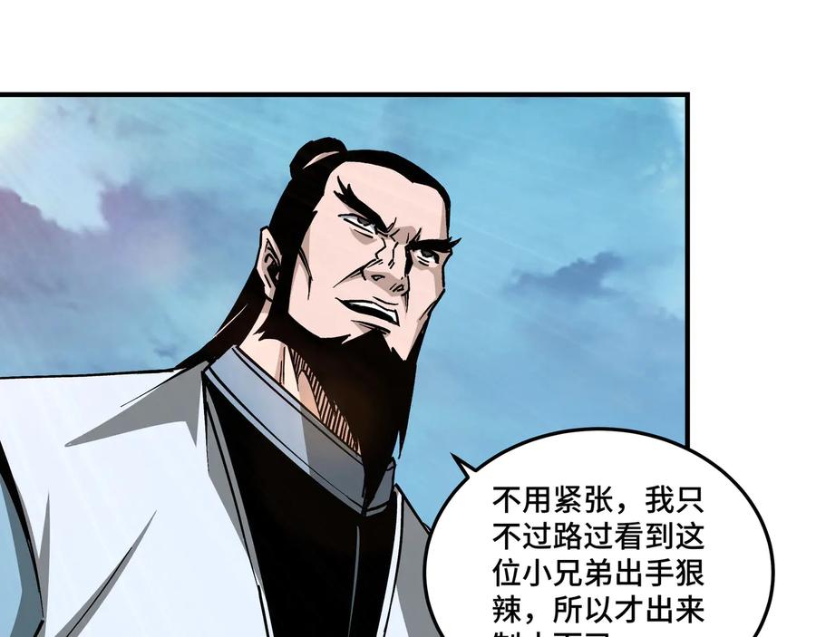 《最强反派系统》第146话 出手相救 第68页