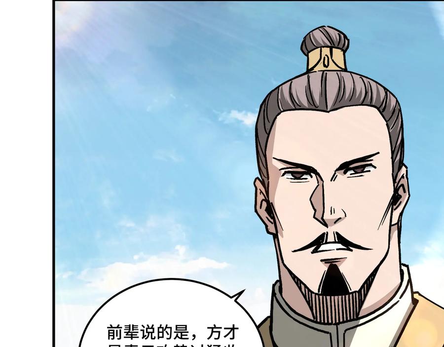《最强反派系统》第146话 出手相救 第72页