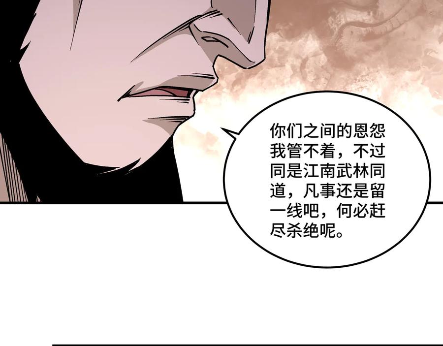 《最强反派系统》第146话 出手相救 第71页