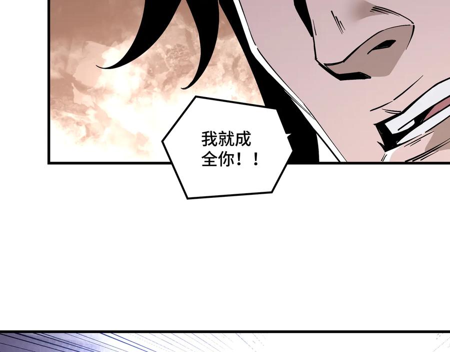 《最强反派系统》第146话 出手相救 第44页
