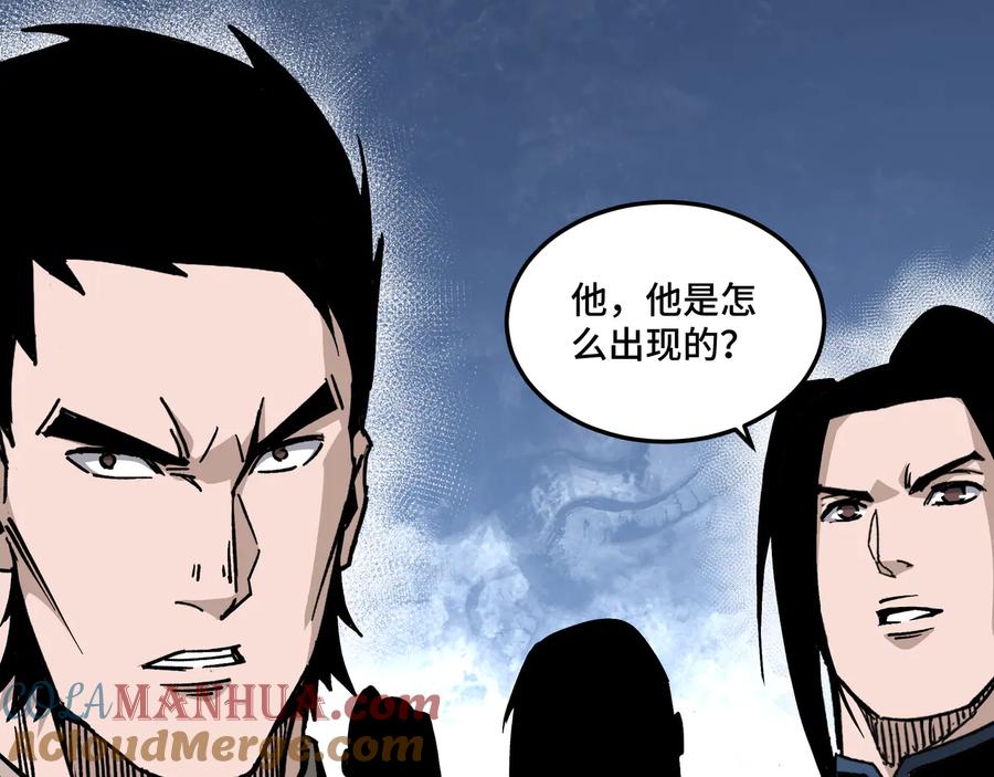 《最强反派系统》第146话 出手相救 第61页