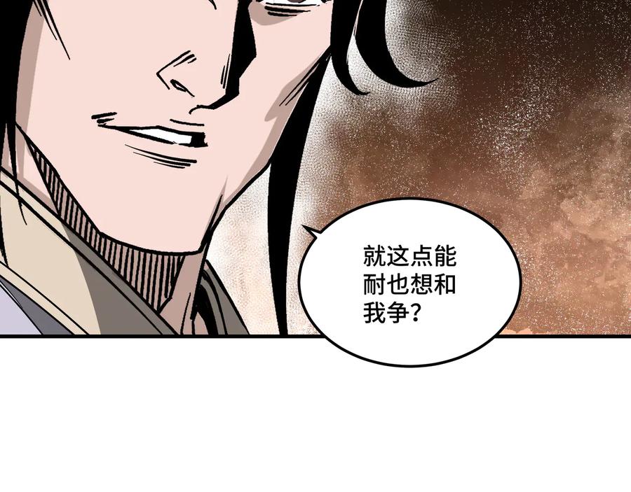 《最强反派系统》第146话 出手相救 第21页