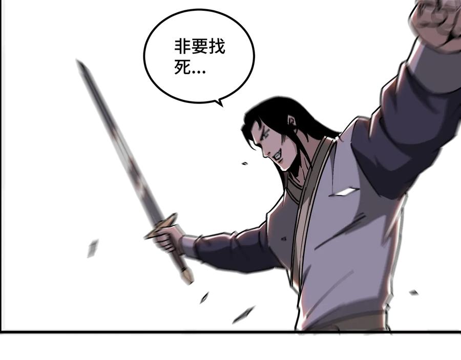 《最强反派系统》第146话 出手相救 第42页