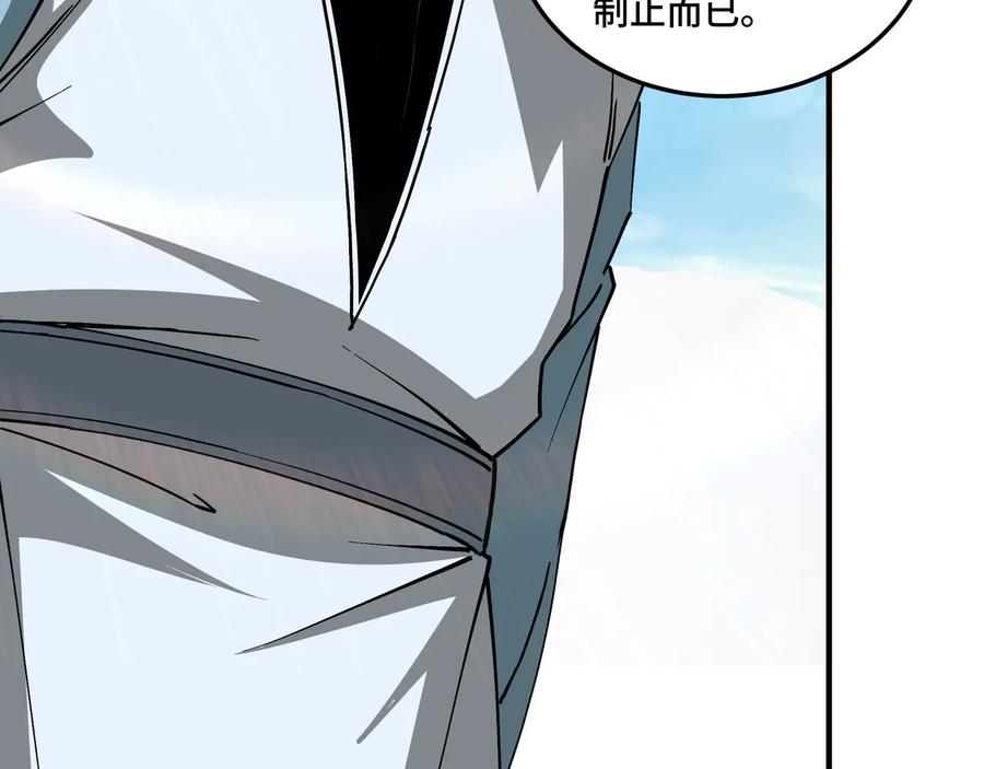 《最强反派系统》第146话 出手相救 第69页