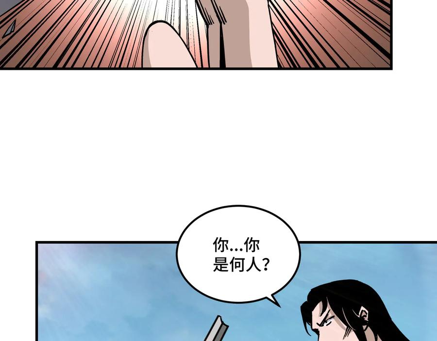 《最强反派系统》第146话 出手相救 第56页