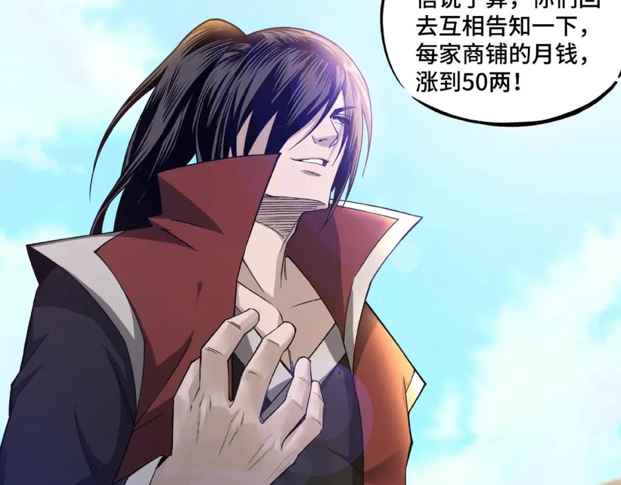 《最强反派系统》第14话 打狗要懂看主人 第60页