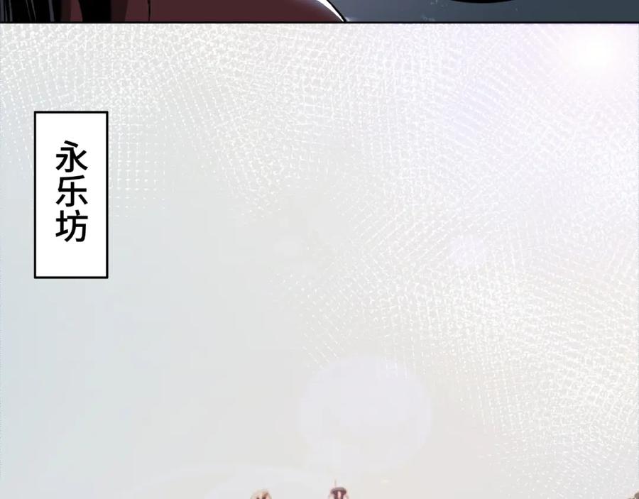 《最强反派系统》第14话 打狗要懂看主人 第15页