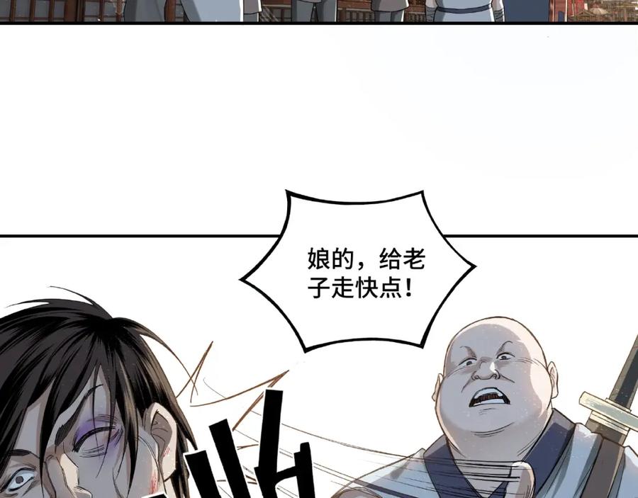 《最强反派系统》第14话 打狗要懂看主人 第24页
