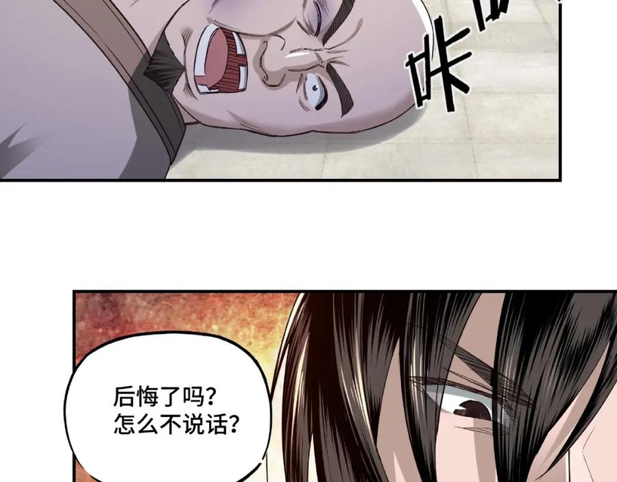 《最强反派系统》第14话 打狗要懂看主人 第54页