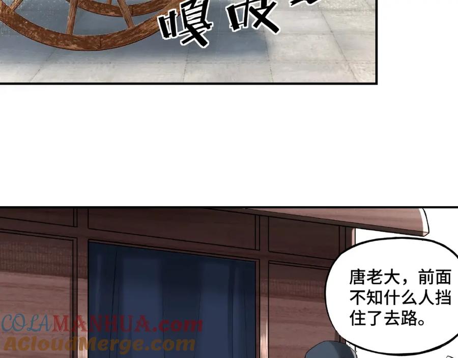 《最强反派系统》第14话 打狗要懂看主人 第29页
