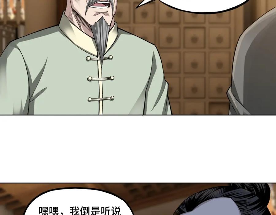《最强反派系统》第14话 打狗要懂看主人 第19页