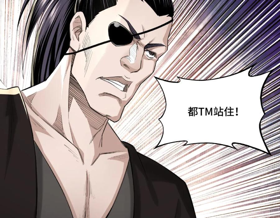 《最强反派系统》第14话 打狗要懂看主人 第27页