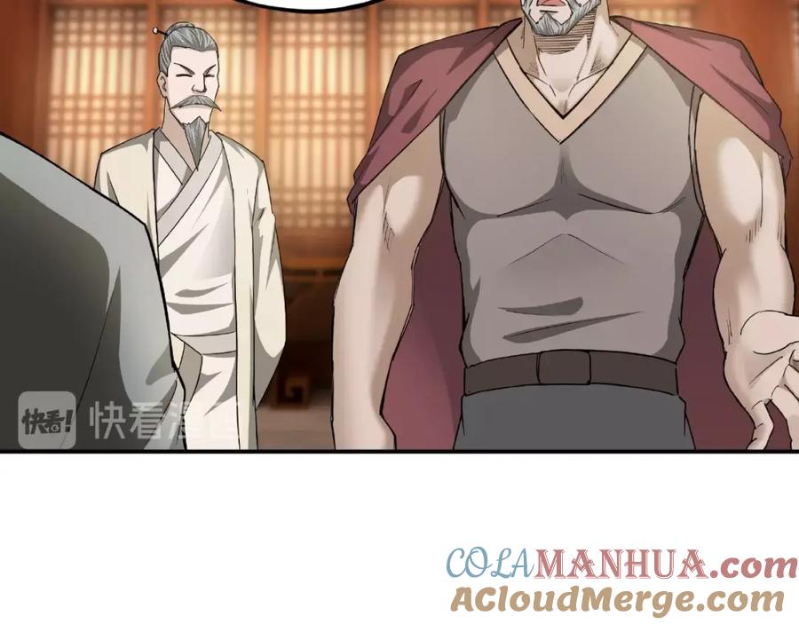《最强反派系统》第14话 打狗要懂看主人 第117页