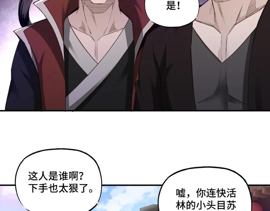 《最强反派系统》第14话 打狗要懂看主人 第56页