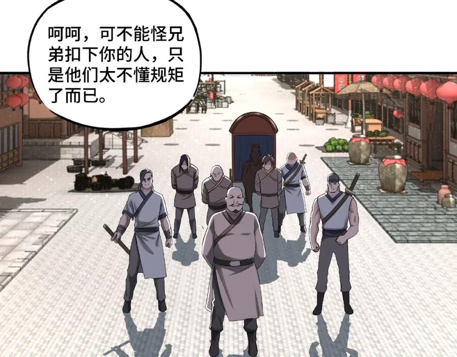 《最强反派系统》第14话 打狗要懂看主人 第34页