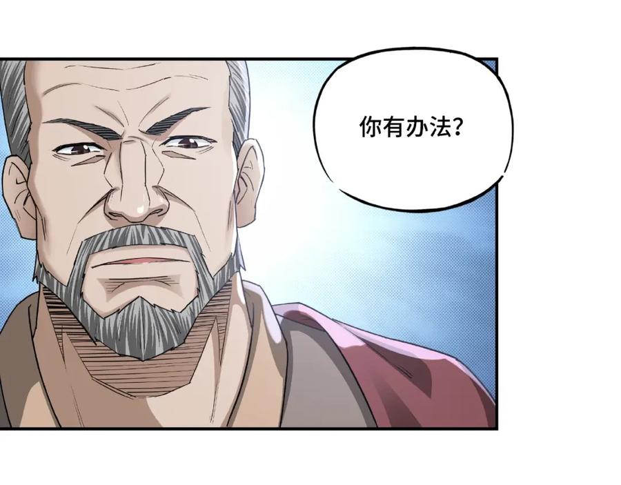 《最强反派系统》第14话 打狗要懂看主人 第119页