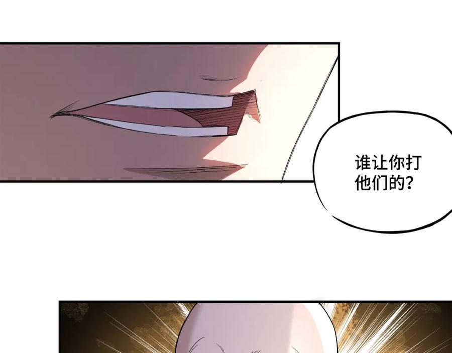 《最强反派系统》第14话 打狗要懂看主人 第40页