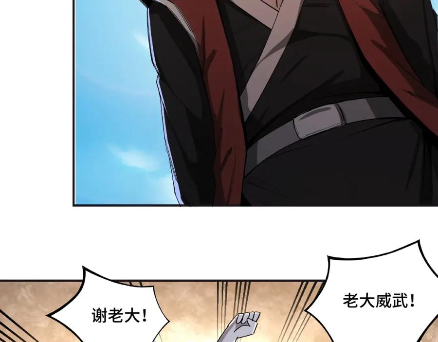 《最强反派系统》第14话 打狗要懂看主人 第78页