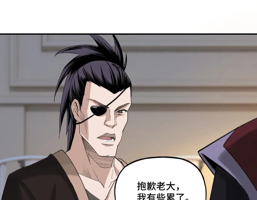 《最强反派系统》第14话 打狗要懂看主人 第86页