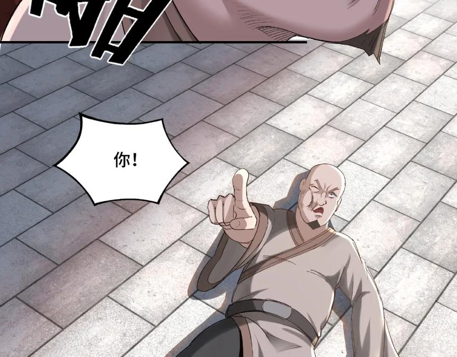 《最强反派系统》第14话 打狗要懂看主人 第46页