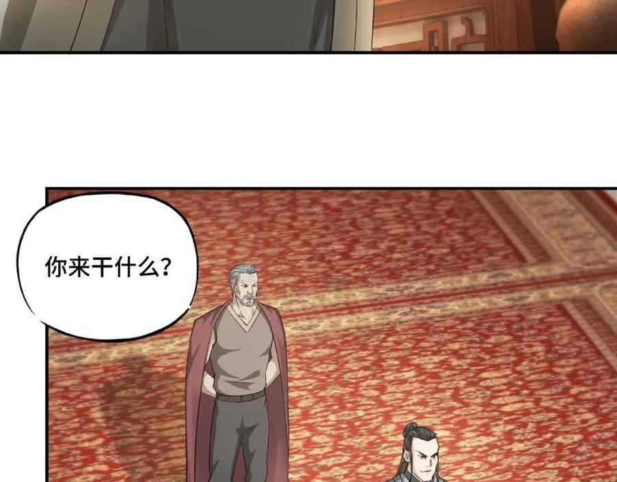 《最强反派系统》第14话 打狗要懂看主人 第114页
