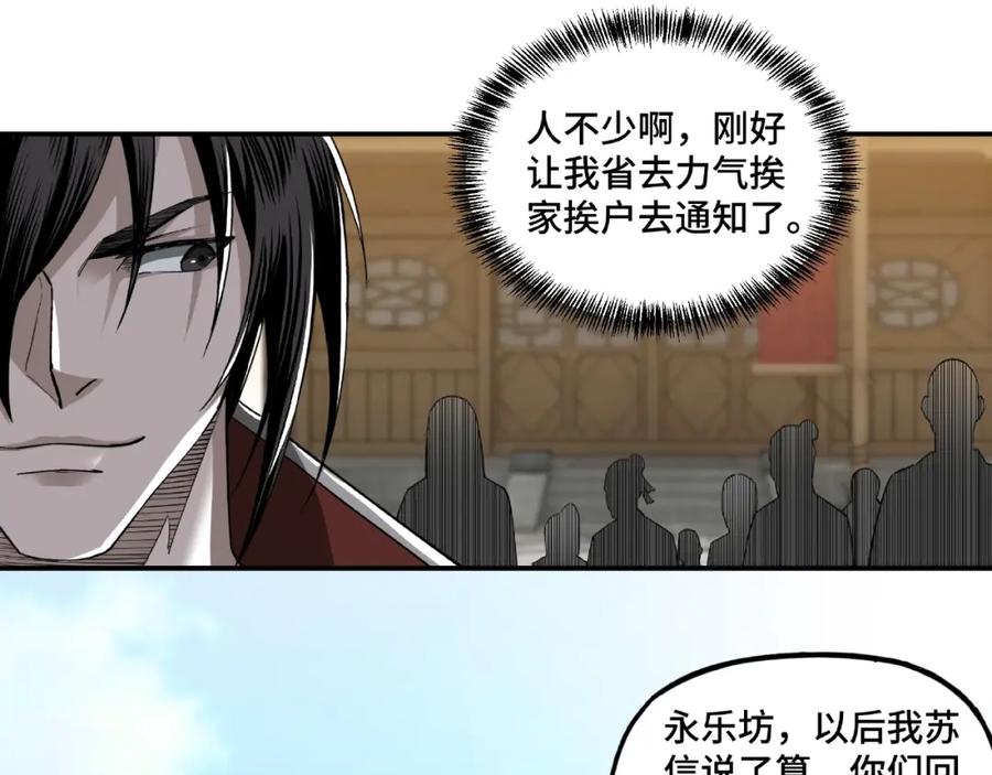《最强反派系统》第14话 打狗要懂看主人 第59页