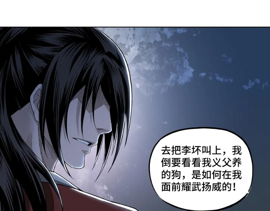 《最强反派系统》第14话 打狗要懂看主人 第14页