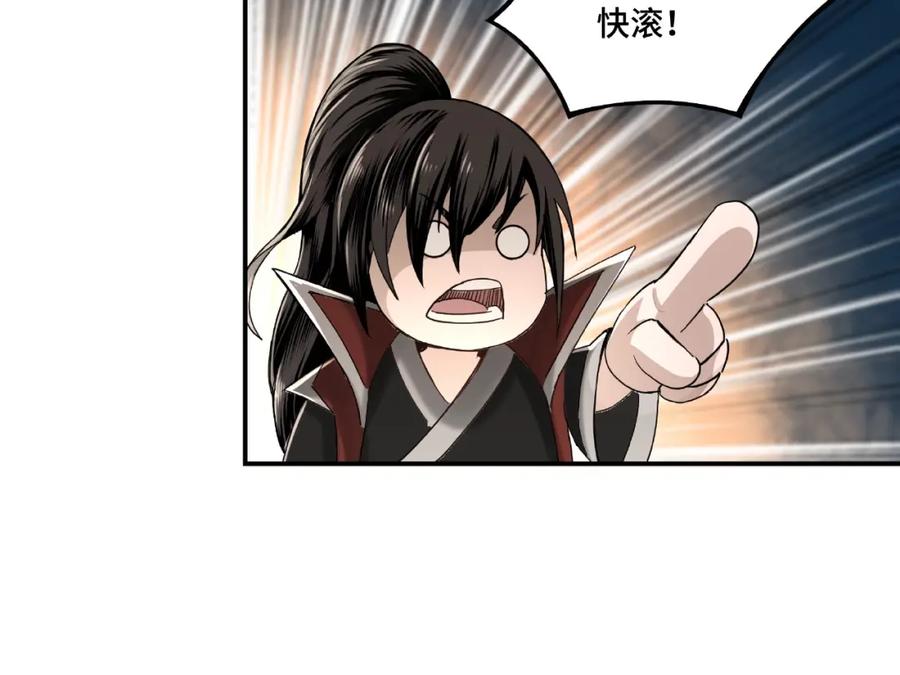 《最强反派系统》第14话 打狗要懂看主人 第91页