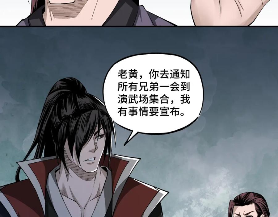 《最强反派系统》第14话 打狗要懂看主人 第66页