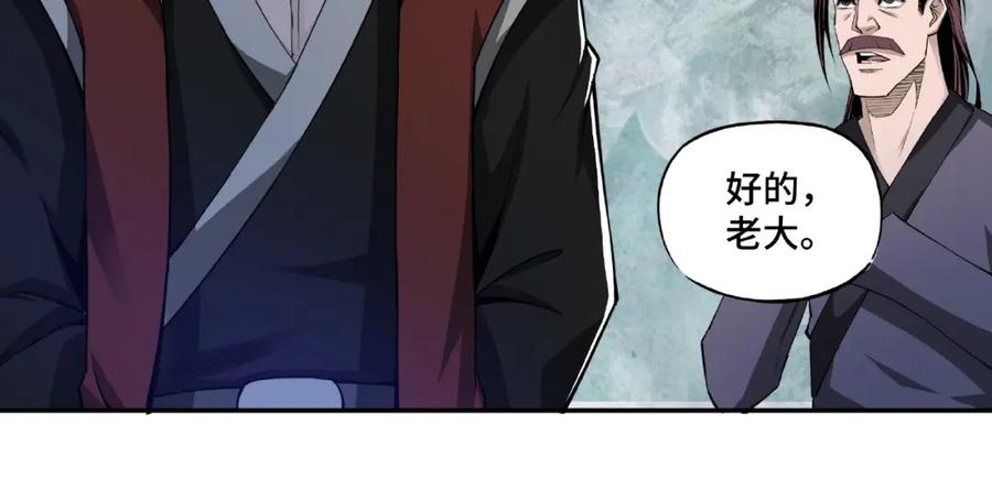 《最强反派系统》第14话 打狗要懂看主人 第67页
