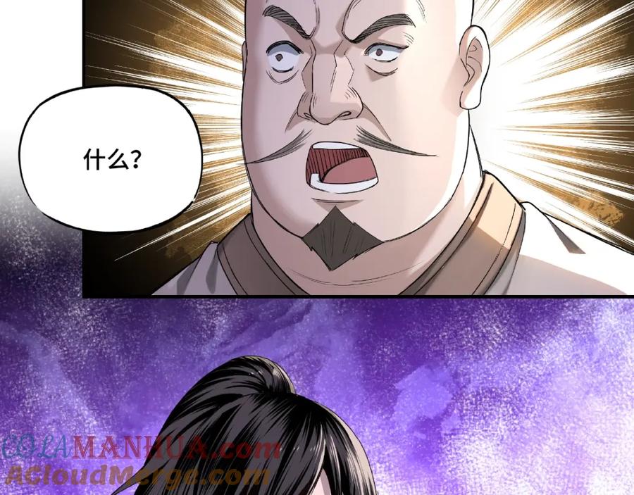 《最强反派系统》第14话 打狗要懂看主人 第41页