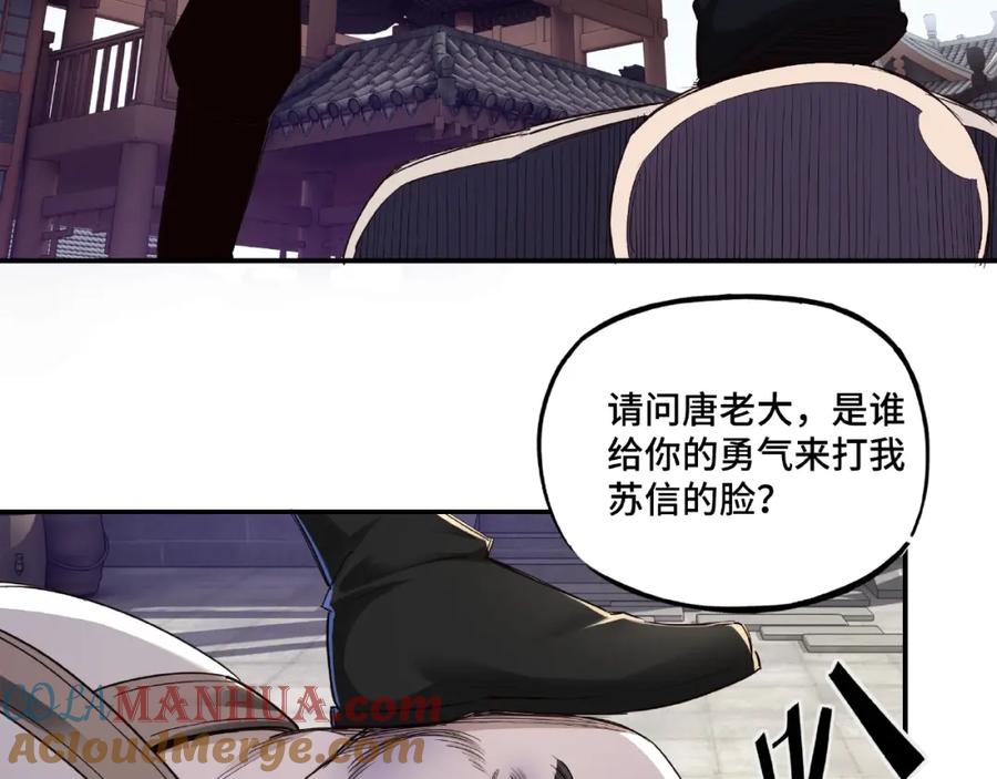 《最强反派系统》第14话 打狗要懂看主人 第53页