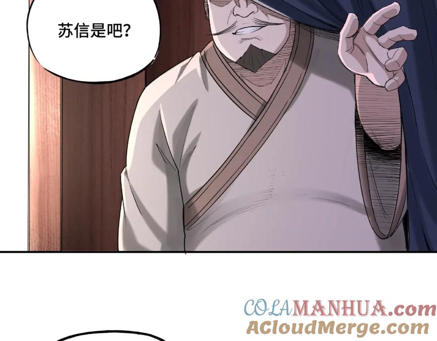 《最强反派系统》第14话 打狗要懂看主人 第33页