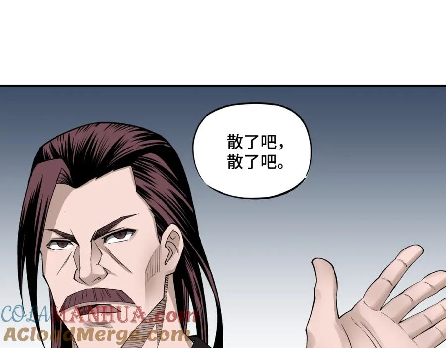 《最强反派系统》第14话 打狗要懂看主人 第65页