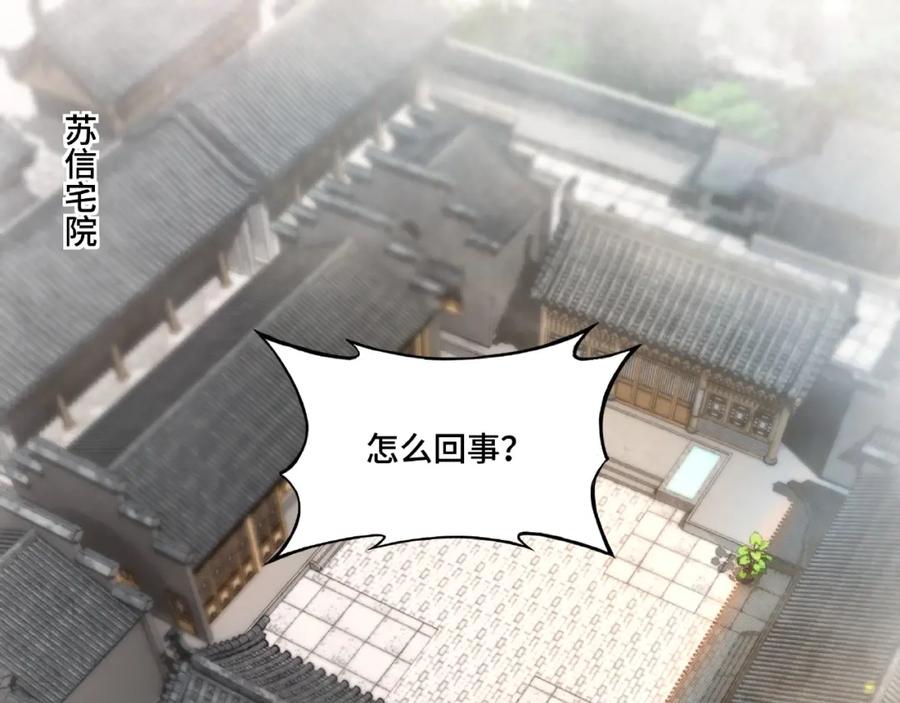 《最强反派系统》第14话 打狗要懂看主人 第6页