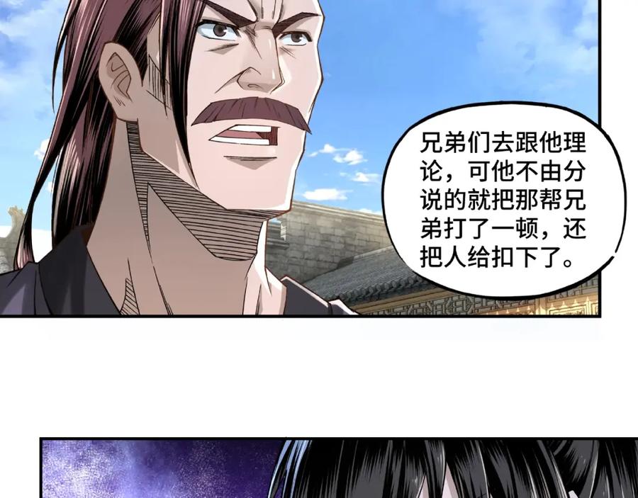《最强反派系统》第14话 打狗要懂看主人 第10页
