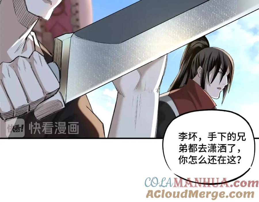 《最强反派系统》第14话 打狗要懂看主人 第85页