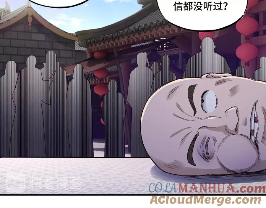 《最强反派系统》第14话 打狗要懂看主人 第57页