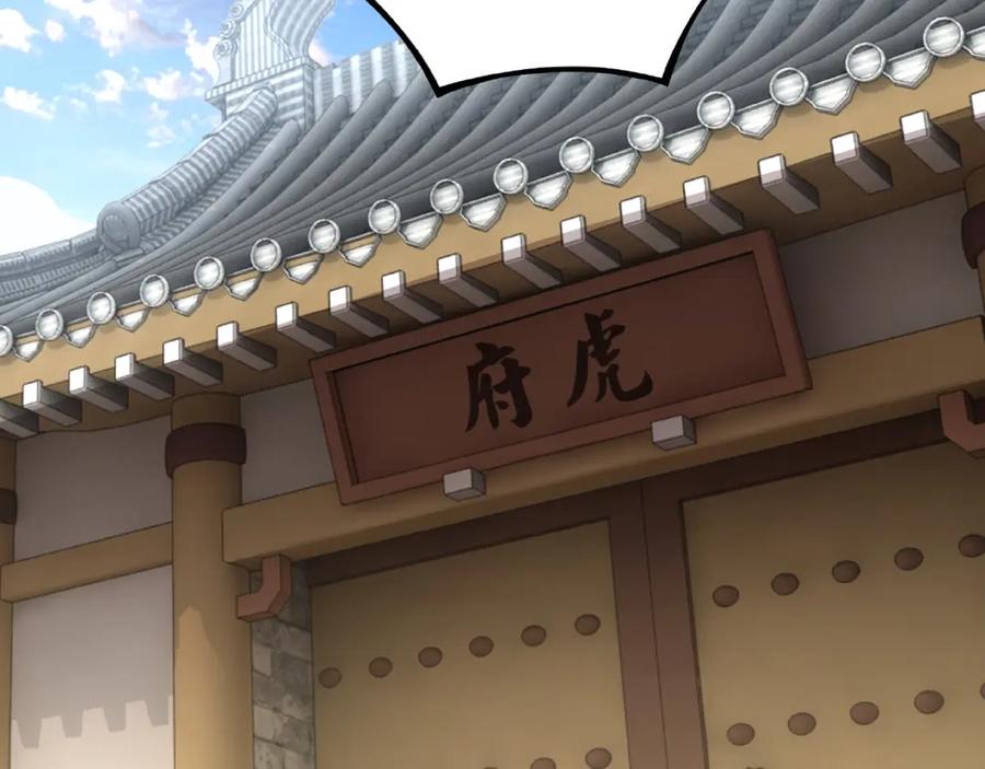 《最强反派系统》第14话 打狗要懂看主人 第99页